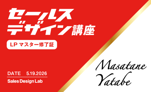 谷田部匡胤のマスターコースの卒業証明書
